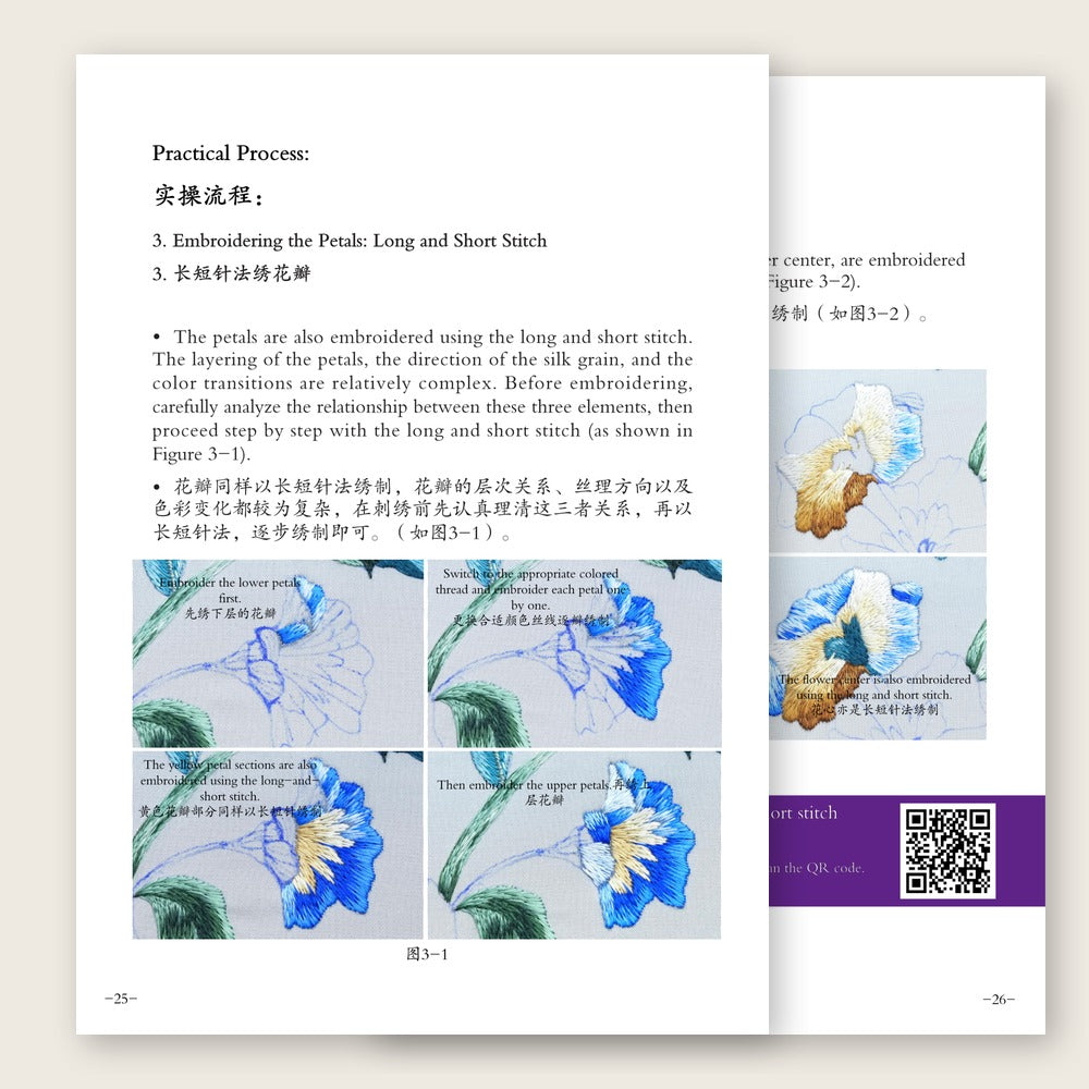 Two pages from the Royal Chou silk shading guide: step-by-step photographs of a pansy petal embroidered in long and short stitch